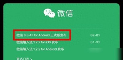 ​微信新功能来袭！直接检测已经删除你的好友安卓苹果都可更新！