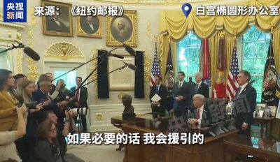 ​特朗普：这就是叛乱！必要时将援引《反叛乱法》派军队进入城市
