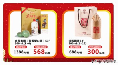 ​继领酱国酒失败后，娃哈哈集团上演酱香酒市场“二进宫”？