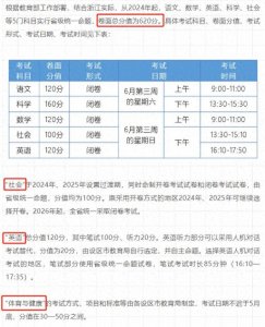 ​浙江中考正式官宣，对杭州考生有何影响？新政下，普娃的出路在哪