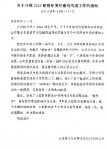 ​娃哈哈的十字路口