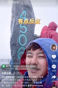 ​TVB小生萧正楠为花旦妻子庆生，同游雪山猛吸氧，或将定居内地