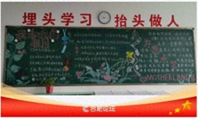 ​迎国庆｜“我和我的祖国”黑板报主题活动