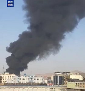 ​阿富汗首都喀布尔发生爆炸