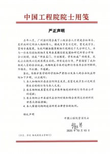 ​“冒用师门、蹭合影”，百岁院士的生日宴上究竟发生了什么？