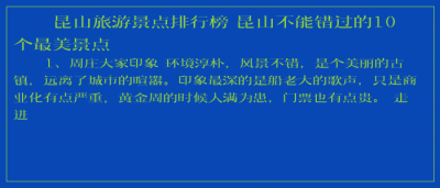 ​昆山旅游景点排行榜 昆山不能错过的10个最美景点