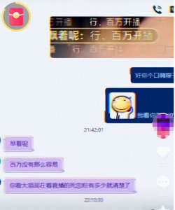 ​1w以下的礼物不用谢！旭旭宝宝老婆首播，意外爆发巨大节奏！