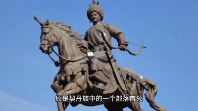 ​契丹风云：辽朝的辉煌与衰落，探寻中国东北的千年帝国之谜