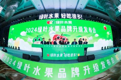 ​助推行业升级，绿叶水果发布全新品牌形象