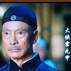 ​由赵文卓老师担纲主演的精彩新版【大侠霍元甲】你看了吗？