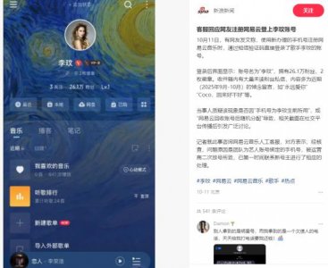 ​数字世界“身后事”：注销手机号等于“出卖”自己？