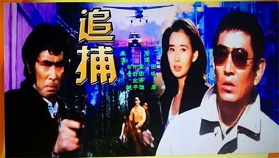 46年前日本经典电影《追捕》中13位演员大盘点