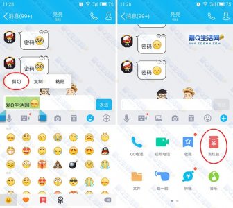 ​手机QQ红包BUG 发送不能被领取的口令红包方法