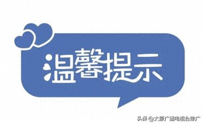 ​太原公交：开通大学城至南站地铁口直达专线