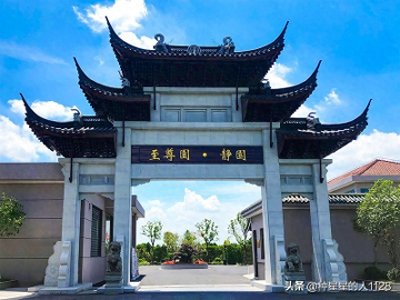 ​普通陵园、公墓和经营性公墓的区别