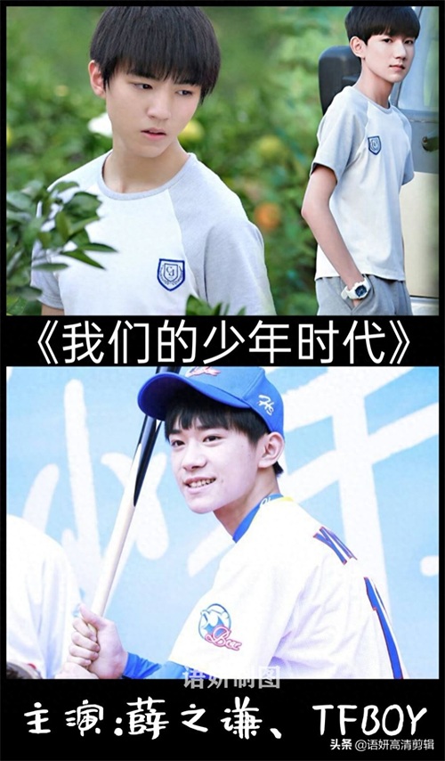 关于TFboy出演的电视剧,有你喜欢看的吗?