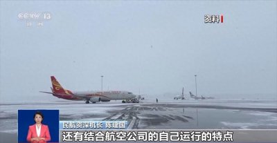 ​山航在暴雪中起降 暴雪对飞机起降有何影响？专家分析