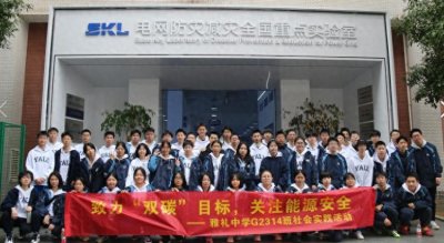 ​雅礼中学G2314班赴长沙理工大学开展社会实践活动