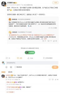 ​iPhone Air彻底凉了？为了轻薄，把用户需要的都砍了！
