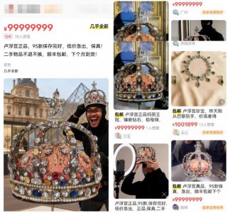 ​标价9999万！闲鱼惊现卢浮宫失窃珠宝，离大谱！