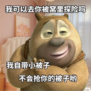 ​和男朋友聊天必备表情包第二弹来了