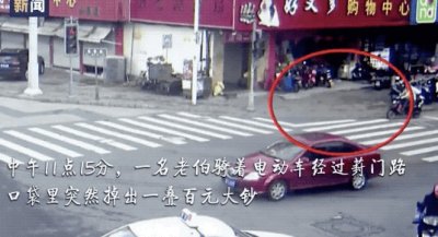 ​万元现金散落街头，路人纷纷狂奔捡钱！却没揣进自己的兜