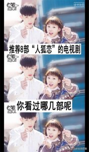 ​推荐8部“人狐恋”的电视剧，你看过哪几部呢？哪部最好看？