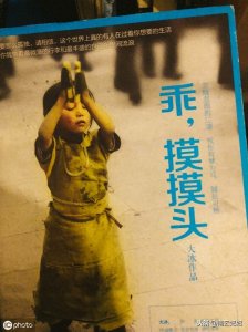 ​阅读｜《乖，摸摸头》：三读“杂草敏”，见识一个陌生的人