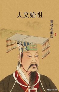 ​《云笈七签》◎轩辕本纪