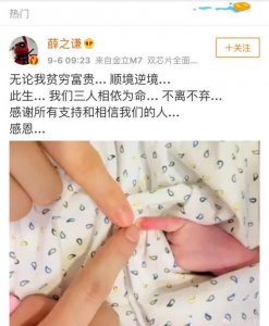 ​薛之谦和高磊鑫的故事（薛之谦和高磊鑫报喜儿子出生）