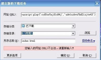 ​迅雷下载百度文库内容时显示URL不合法怎么办