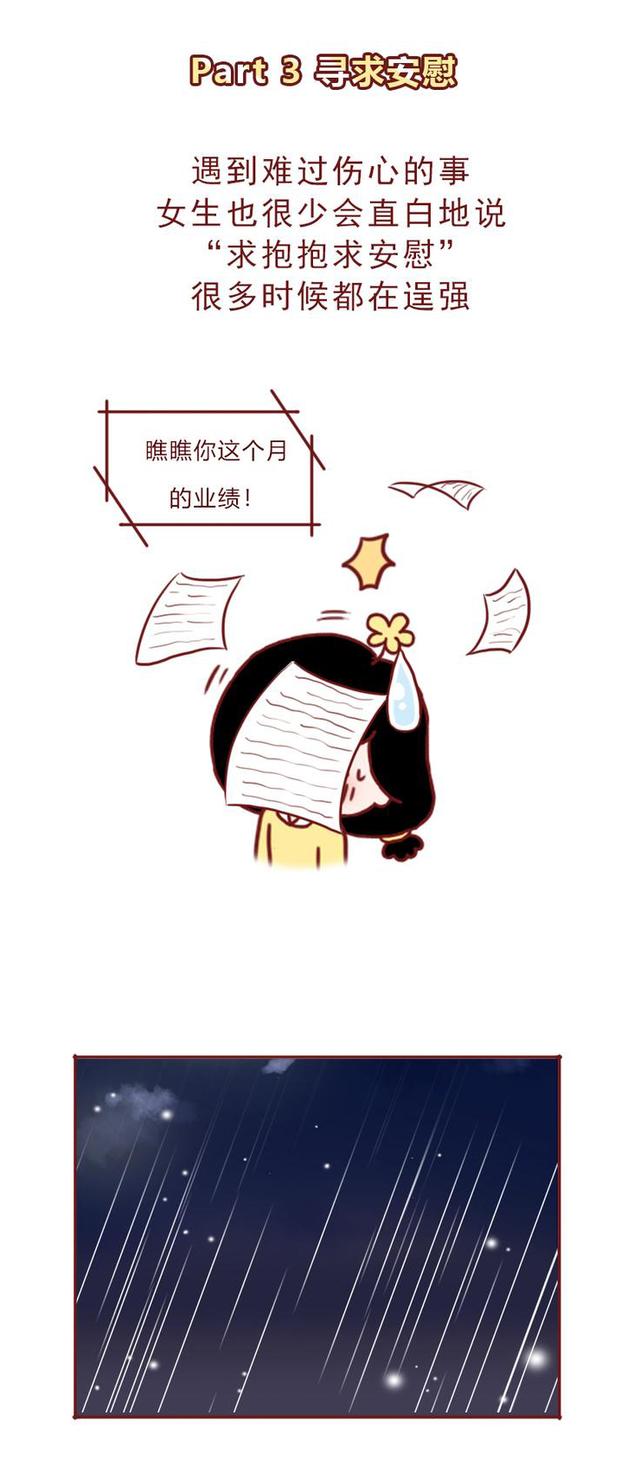 女生的小秘密你中了几个(揭露女生的7个小秘密)(3)