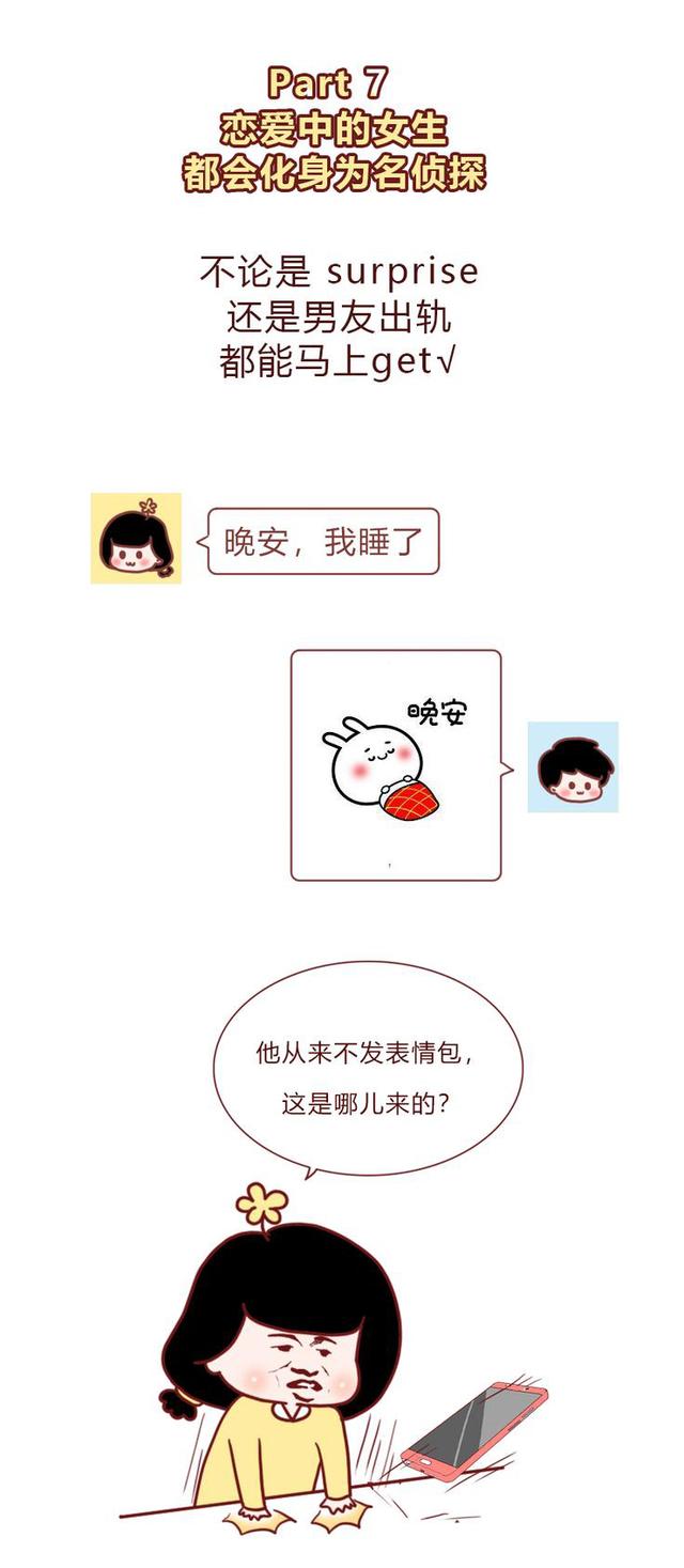 女生的小秘密你中了几个(揭露女生的7个小秘密)(8)