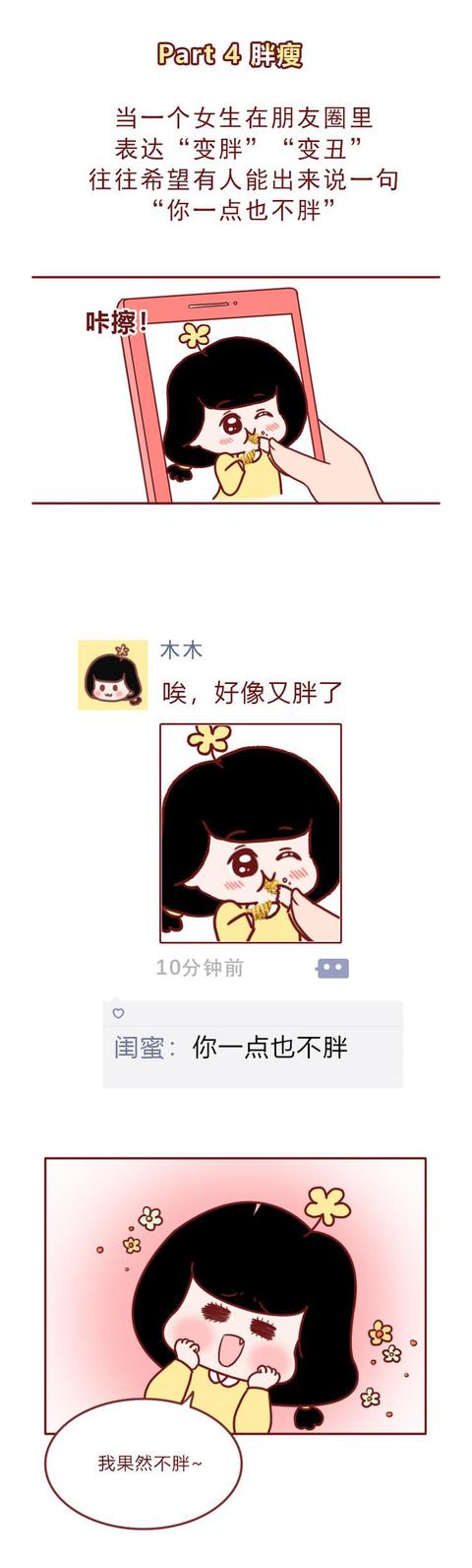 女生的小秘密你中了几个(揭露女生的7个小秘密)(5)