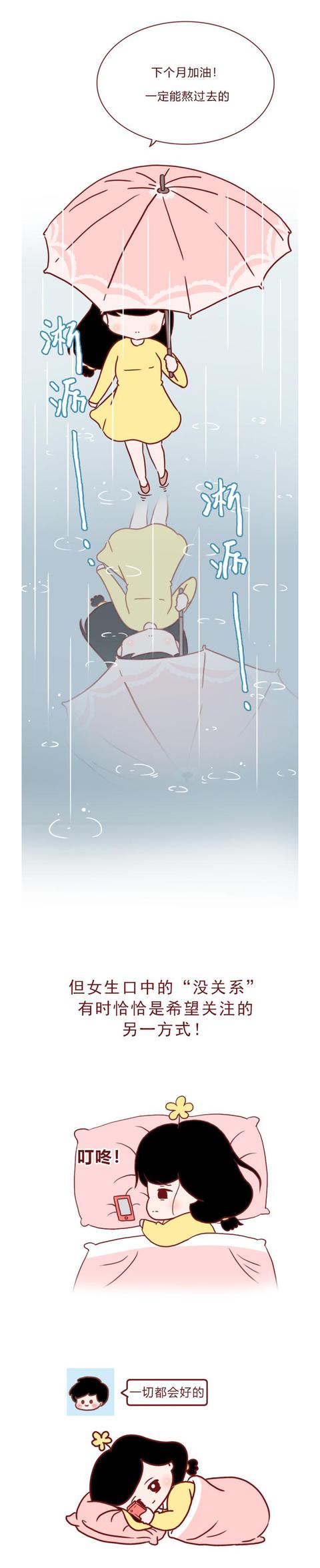 女生的小秘密你中了几个(揭露女生的7个小秘密)(4)