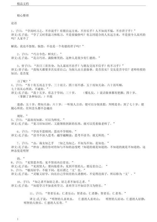 孔子犹江海文言文翻译（孔子犹江海文言文原文）