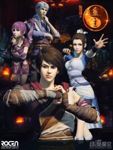 ​《画江湖之灵主》有哪些主要人物？（这些都是主要人物）