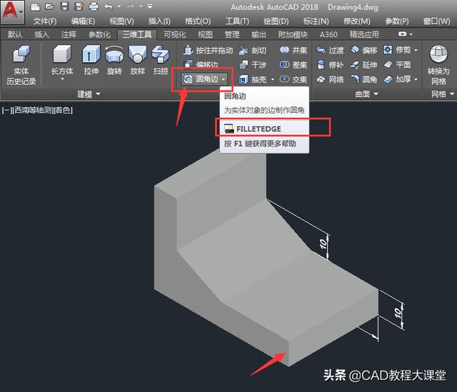 cad三维建模（CAD三维建模教程）(7)