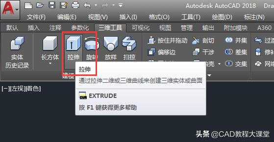 cad三维建模（CAD三维建模教程）(5)