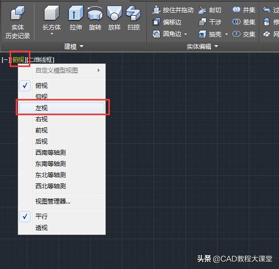 cad三维建模（CAD三维建模教程）(2)
