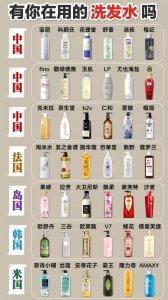 ​飘柔去油洗发水好吗（国内首次公开垃圾）