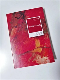 你爱的《白月光与朱砂痣》究竟出自哪里?