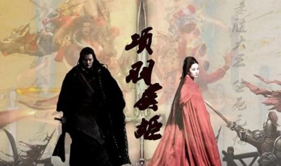 ​西楚霸王项羽：英雄与虞姬的传奇故事