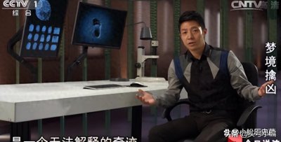 ​央视唯一承认的“灵异事件”，至今仍被人们津津乐道