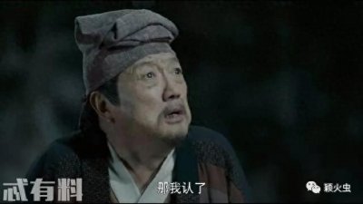 ​扶摇中周叔到底是什么身份？