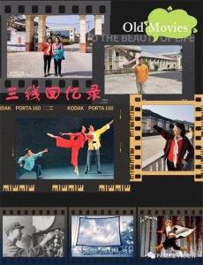 ​三线回忆录之“三线厂的露天电影”