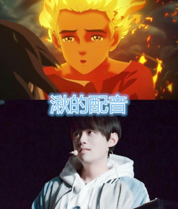 《大鱼海棠》的配音，湫的配音是帅哥，灵婆配音是熟人，爱鲲配音