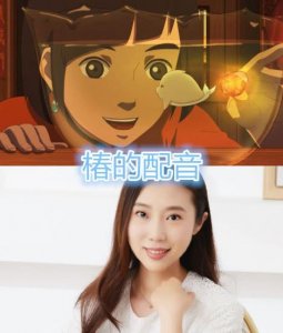 ​《大鱼海棠》的配音，湫的配音是帅哥，灵婆配音是熟人，爱鲲配音