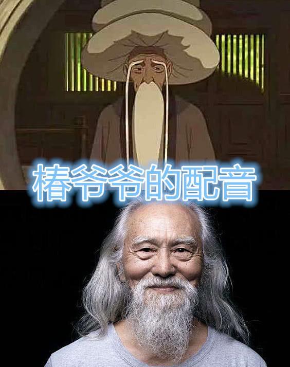 《大鱼海棠》的配音，湫的配音是帅哥，灵婆配音是熟人，爱鲲配音