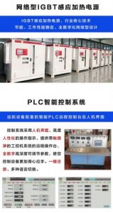 ​中频感应加热炉(钛合金棒料感应加热炉)